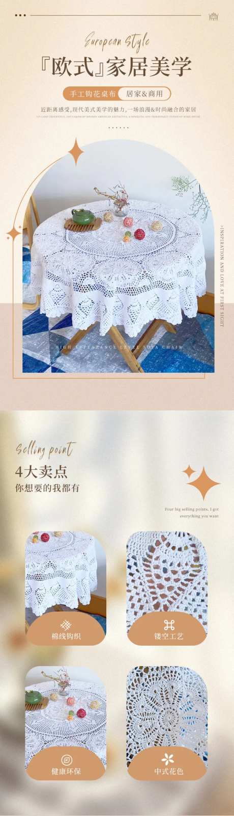 手工编织桌布详情页-采灵感-https://www.cailinggan.com/