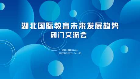 艺术几何抽象活动背景板-采灵感-https://www.cailinggan.com/