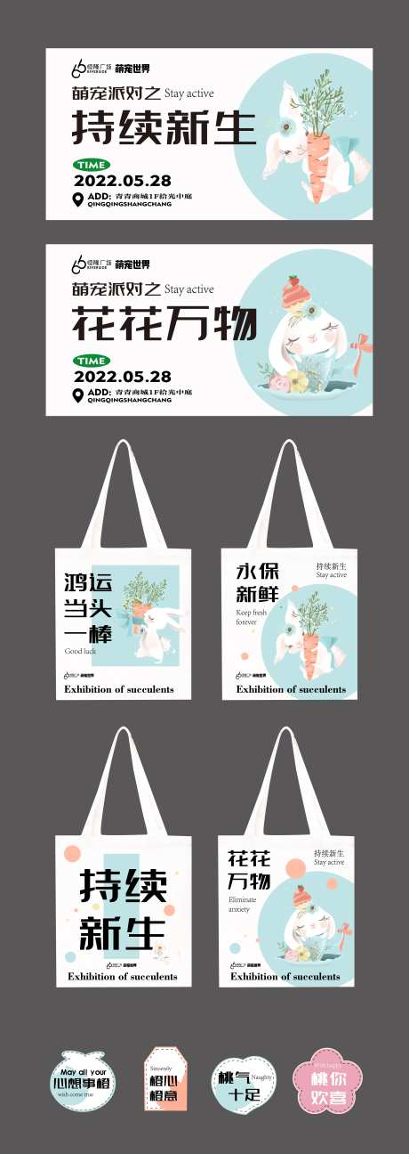 宠物派对活动物料-采灵感-https://www.cailinggan.com/