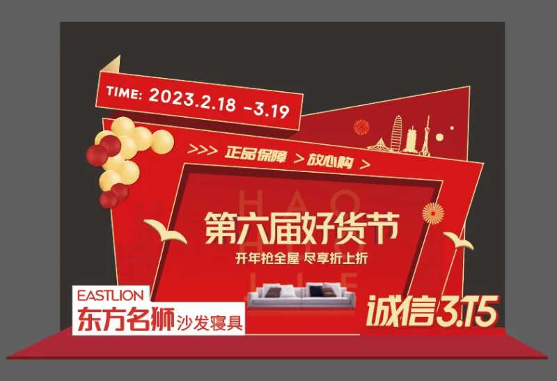 315美陈-采灵感-cailinggan.com