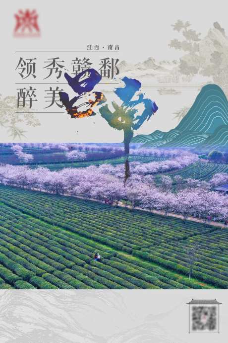 印象江西南昌海报-采灵感-https://www.cailinggan.com/