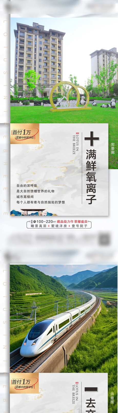 地产加减乘除价值点海报-采灵感-https://www.cailinggan.com/