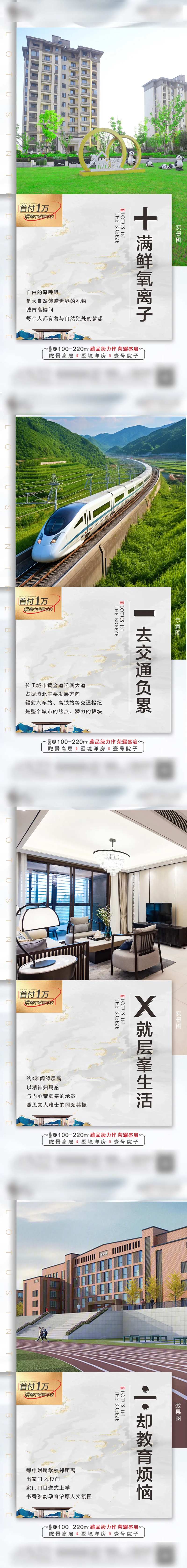 地产加减乘除价值点海报-采灵感-cailinggan.com