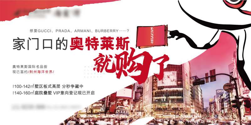 商业地产主形象                                                                                                                                                                                                 -采灵感-cailinggan.com