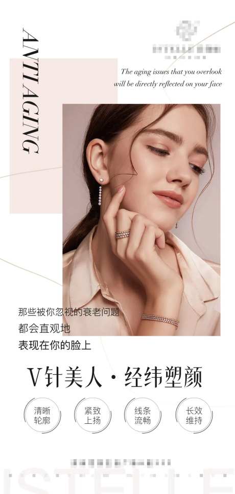 面部年轻化-采灵感-https://www.cailinggan.com/