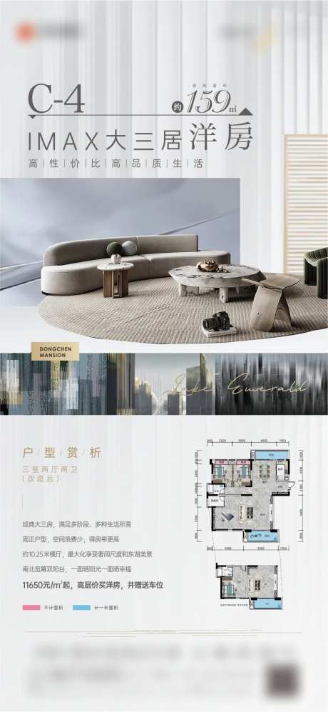 洋房户型赏析单图-采灵感-https://www.cailinggan.com/