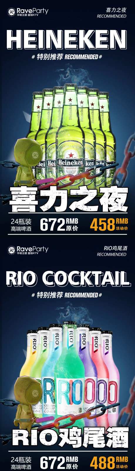 啤酒广告机-采灵感-https://www.cailinggan.com/