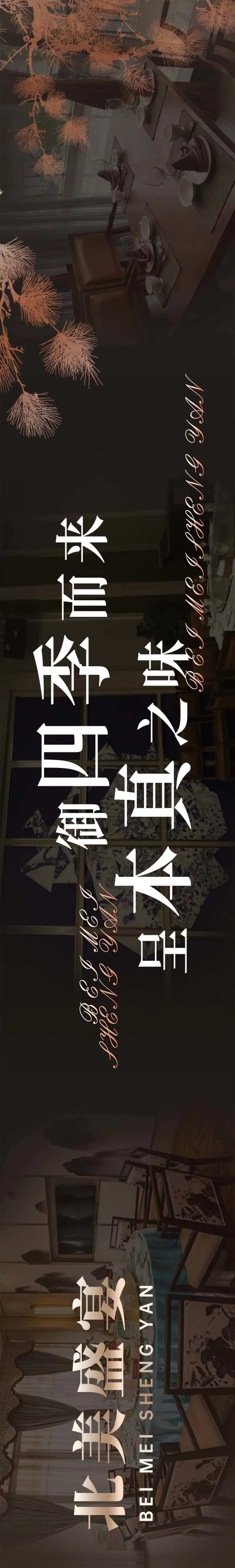 宴会厅商户通五图-采灵感-cailinggan.com