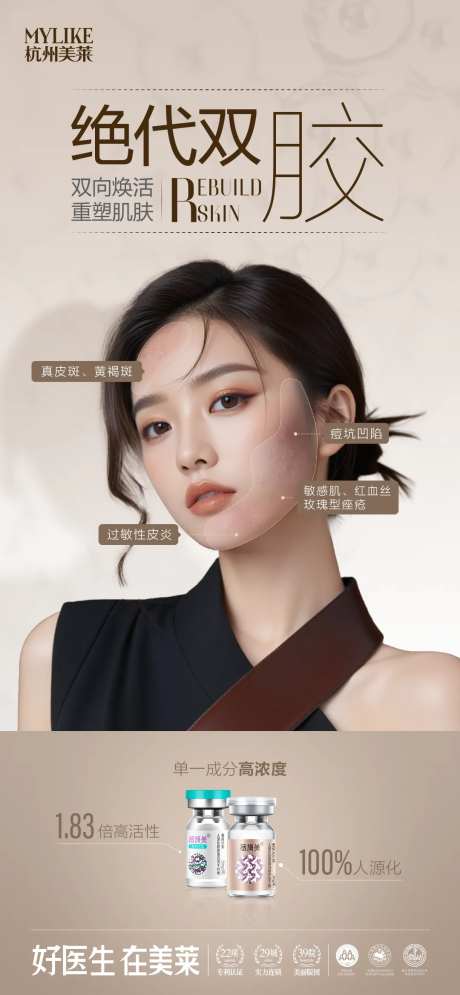 胶原针-采灵感-https://www.cailinggan.com/