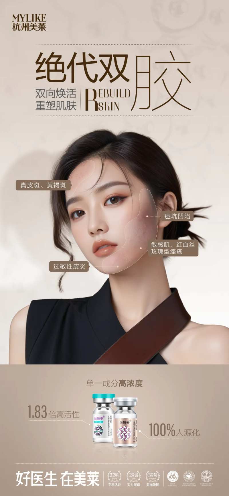 胶原针-采灵感-cailinggan.com