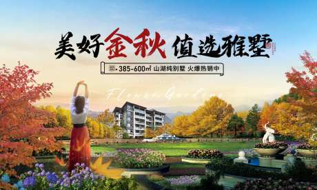 秋天主画面-采灵感-https://www.cailinggan.com/