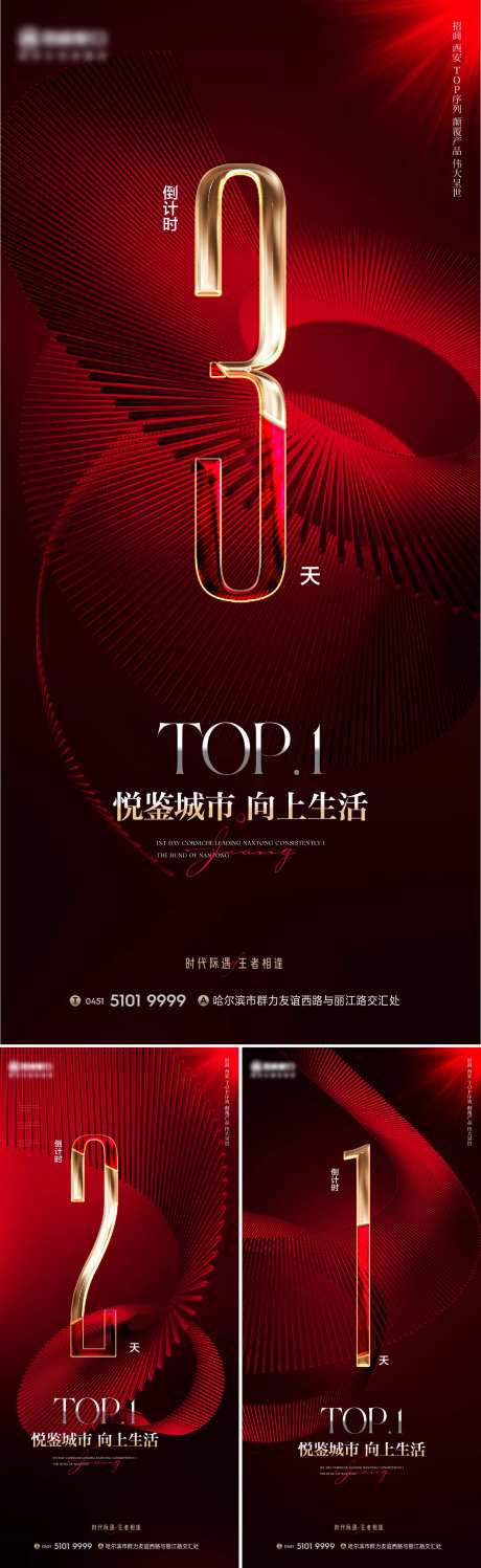 加推开放房地产全能倒计时-采灵感-https://www.cailinggan.com/