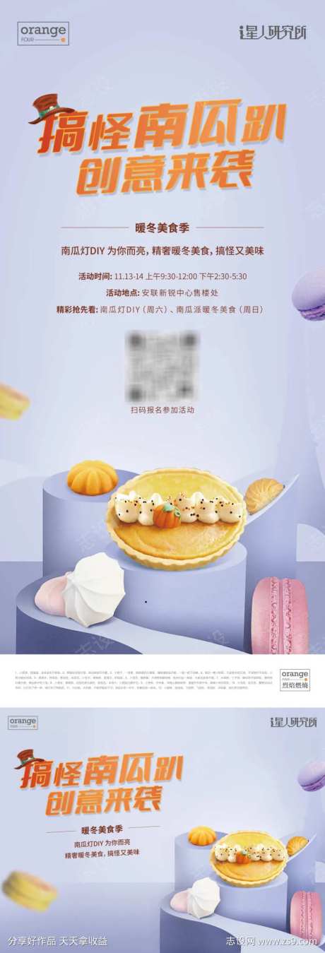 马卡龙南瓜派diy活动-采灵感-https://www.cailinggan.com/