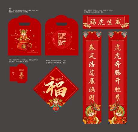 中式年货物料-采灵感-https://www.cailinggan.com/