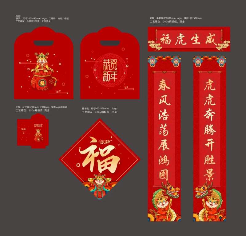 中式年货物料-采灵感-cailinggan.com