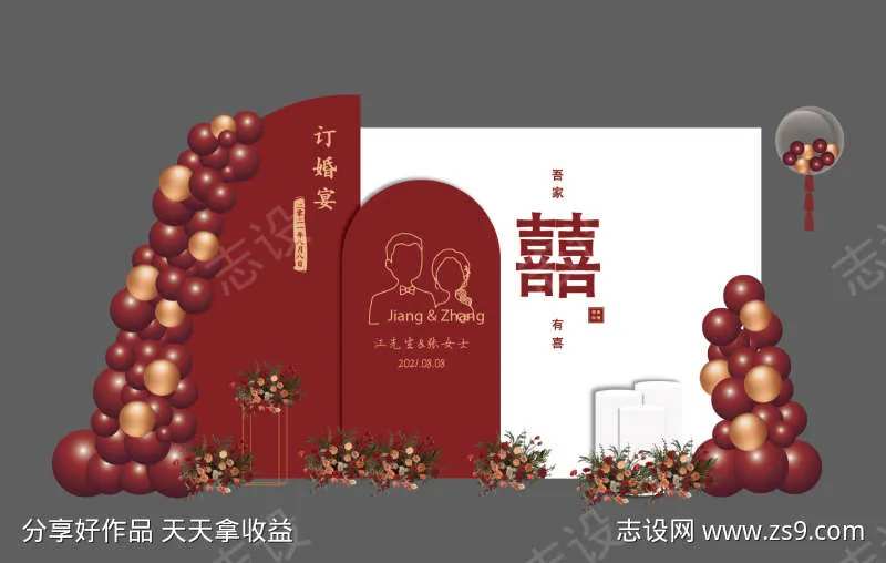 红色订婚结婚美陈求婚生日背景-采灵感-cailinggan.com