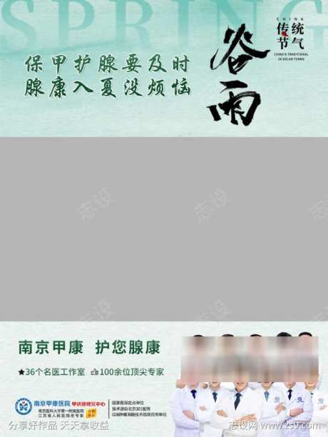 谷雨节气直播视频底图-采灵感-https://www.cailinggan.com/