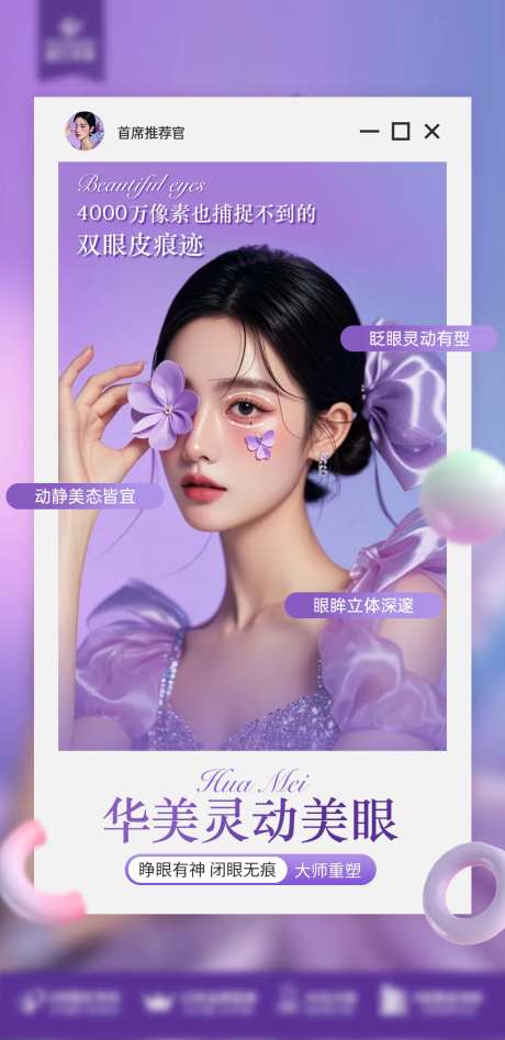 华美灵动美眼-采灵感-https://www.cailinggan.com/