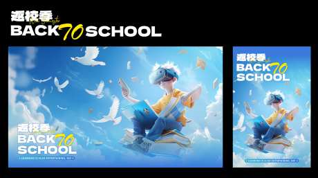 开学返校季主视觉KV-采灵感-https://www.cailinggan.com/