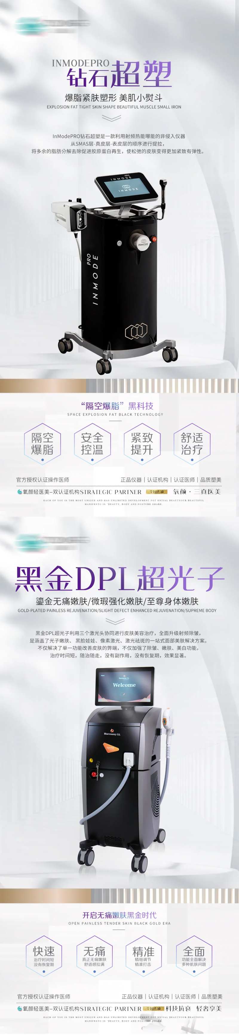 医美黑金超光子超塑仪器海报-采灵感-cailinggan.com