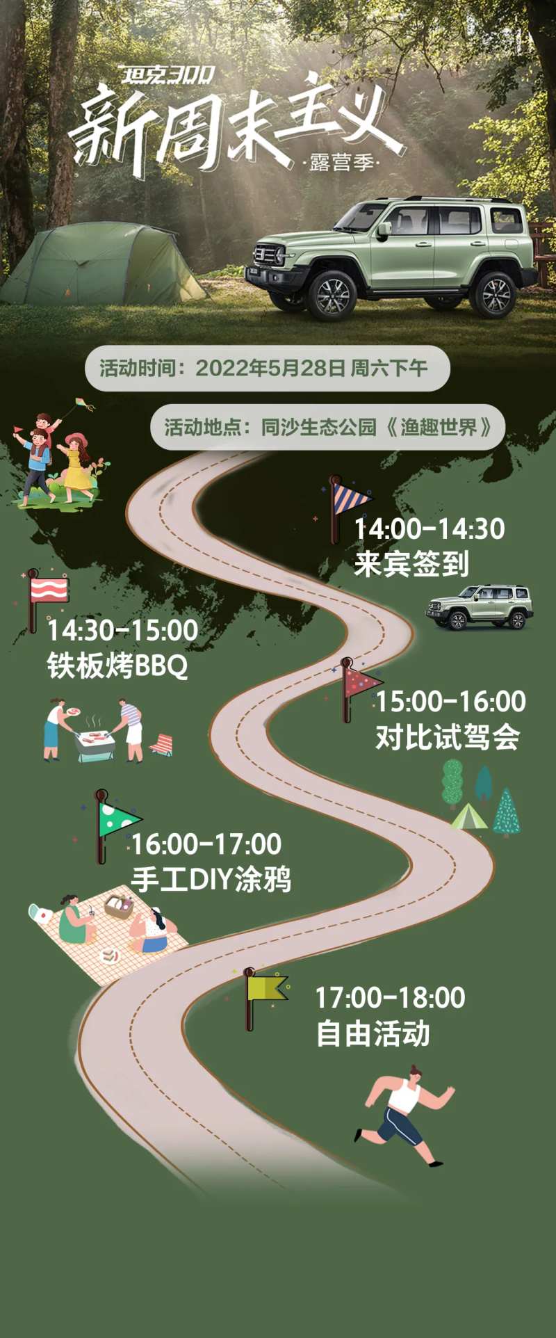 汽车活动预告排期海报-采灵感-cailinggan.com