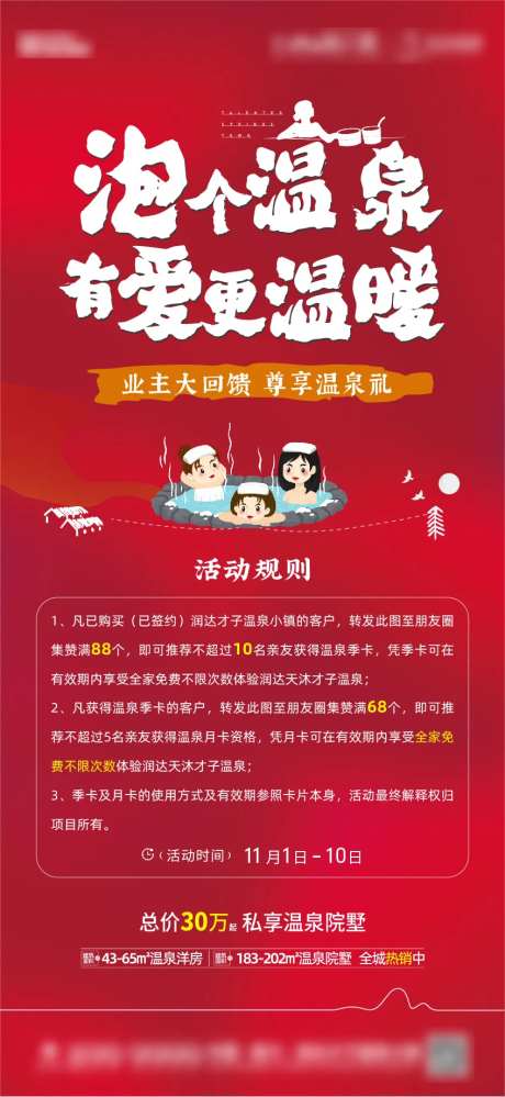 温泉大回馈-采灵感-https://www.cailinggan.com/