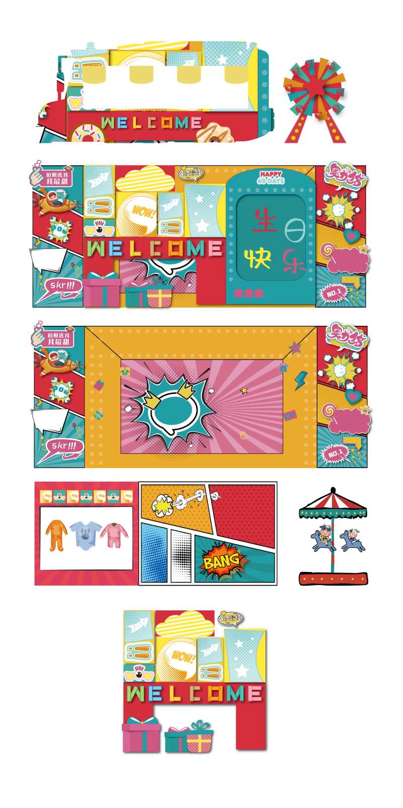 生日宴会-采灵感-cailinggan.com