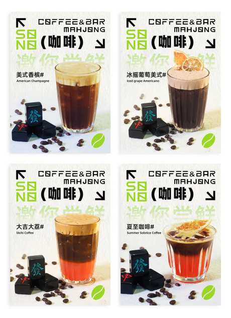 新品上线咖啡系列海报-采灵感-https://www.cailinggan.com/