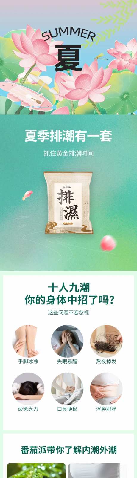 足浴包详情页-采灵感-https://www.cailinggan.com/