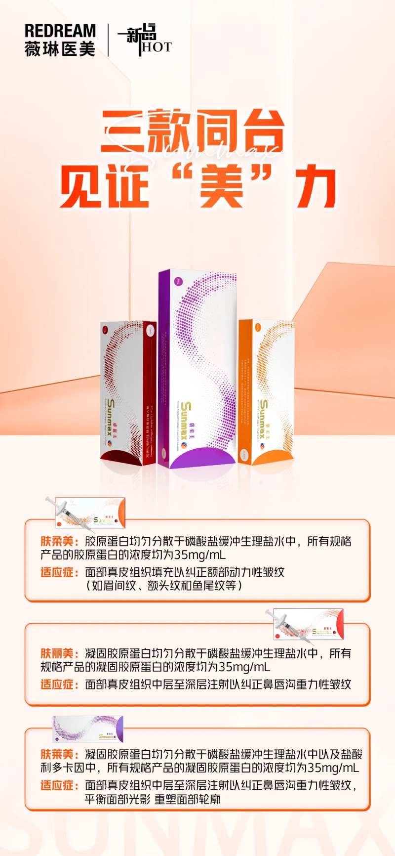 医美双美介绍-采灵感-cailinggan.com