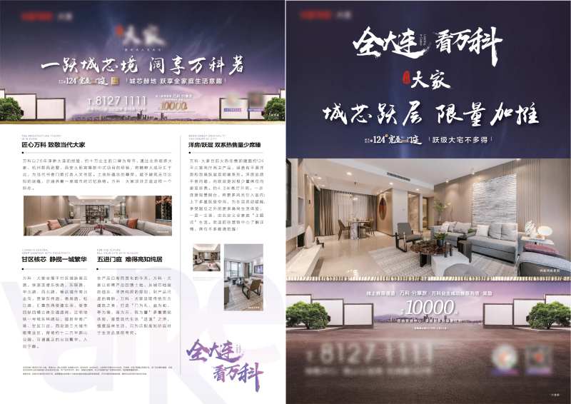 dm单-采灵感-cailinggan.com