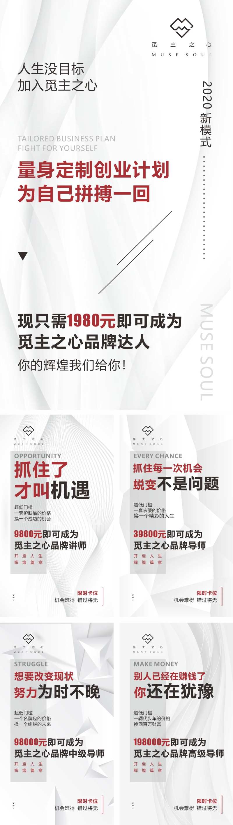 微商品牌招代理海报-采灵感-cailinggan.com