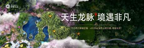 实景生活大城主画面海报展板                                                                                                                                                                                           -采灵感-https://www.cailinggan.com/