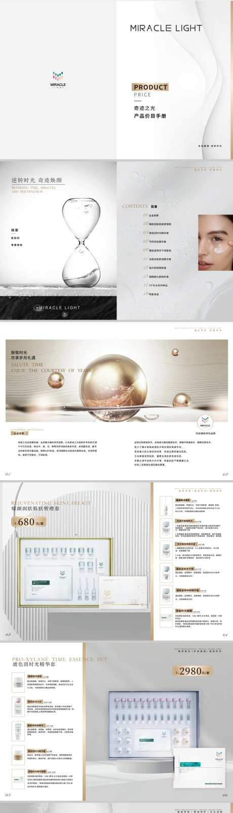 产品价格手册-采灵感-https://www.cailinggan.com/