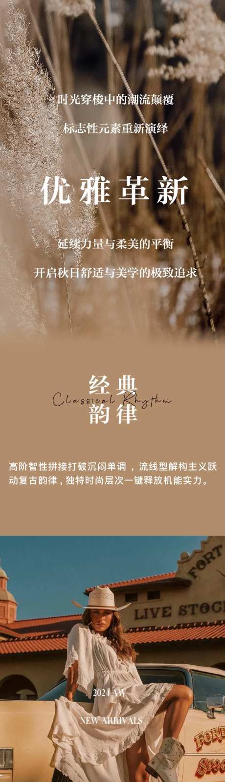 秋冬复古美拉德长图-采灵感-https://www.cailinggan.com/