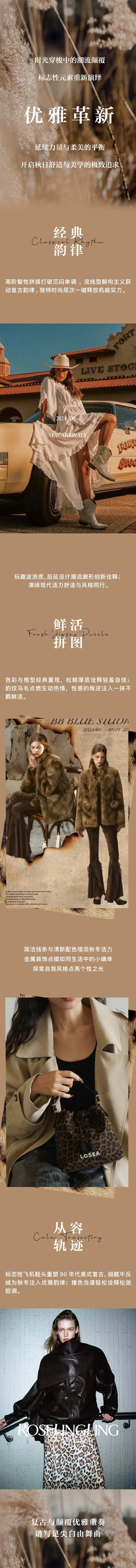 秋冬复古美拉德长图-采灵感-cailinggan.com