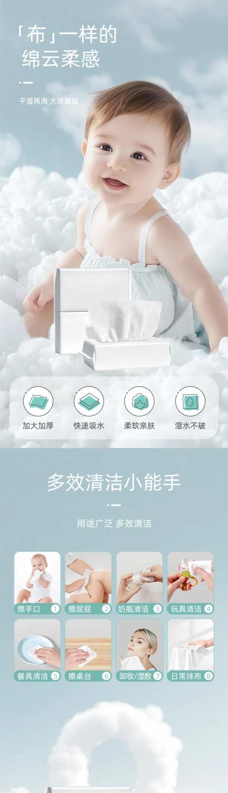 洗脸巾纸巾棉柔巾纸详情页-采灵感-https://www.cailinggan.com/