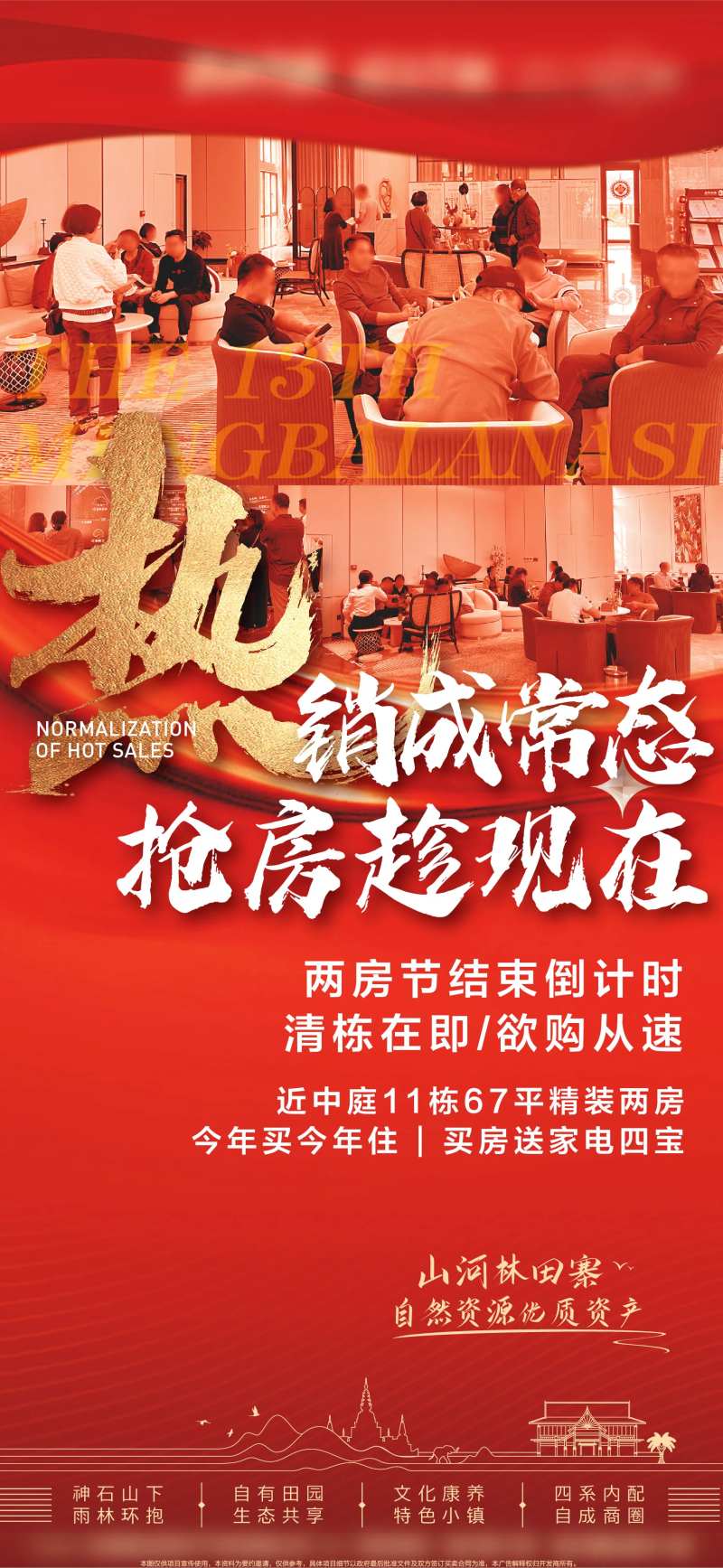 热销雨林推图-采灵感-cailinggan.com