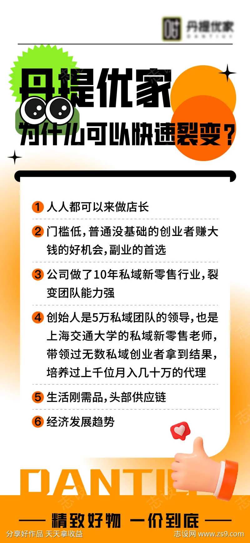 小知识问答海报-采灵感-cailinggan.com