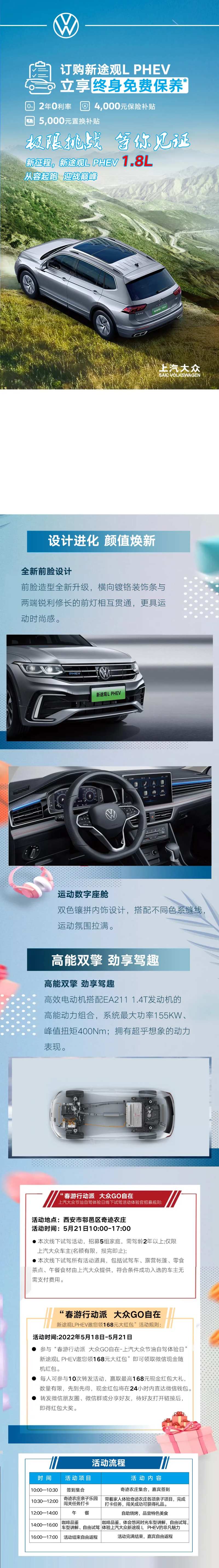 汽车长图-采灵感-cailinggan.com