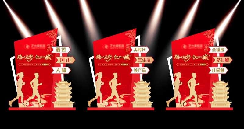 运动会接力点-采灵感-cailinggan.com