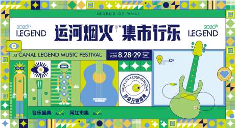 音乐市集海报-采灵感-https://www.cailinggan.com/