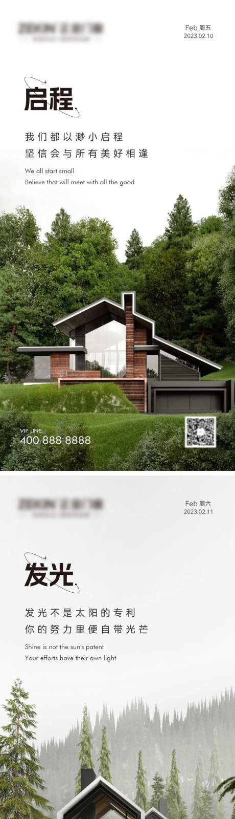 早安门窗别墅海报-采灵感-https://www.cailinggan.com/