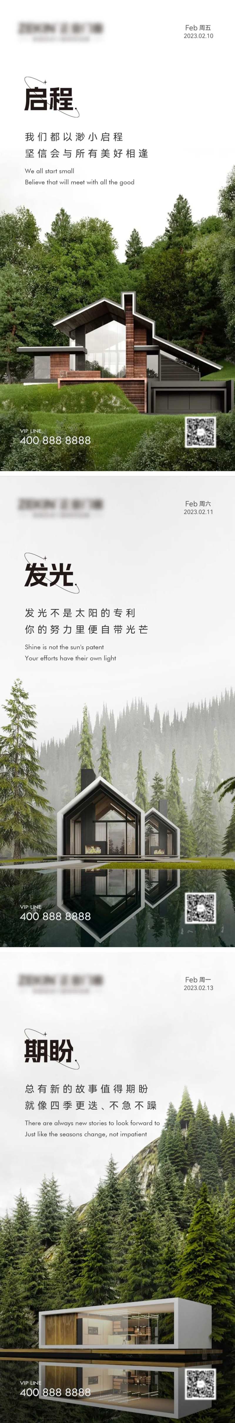 早安门窗别墅海报-采灵感-cailinggan.com