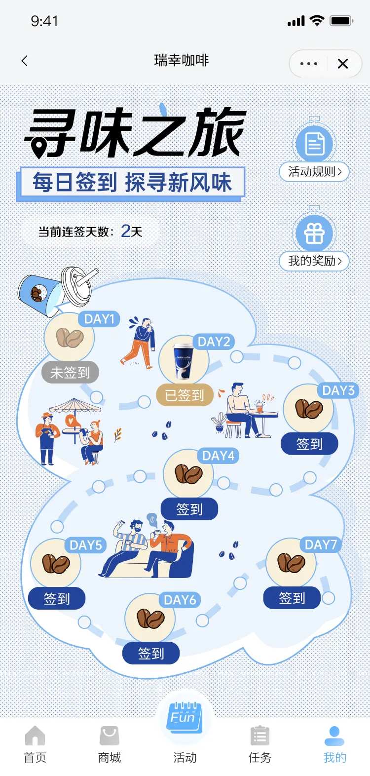 瑞幸签到地图-采灵感-cailinggan.com