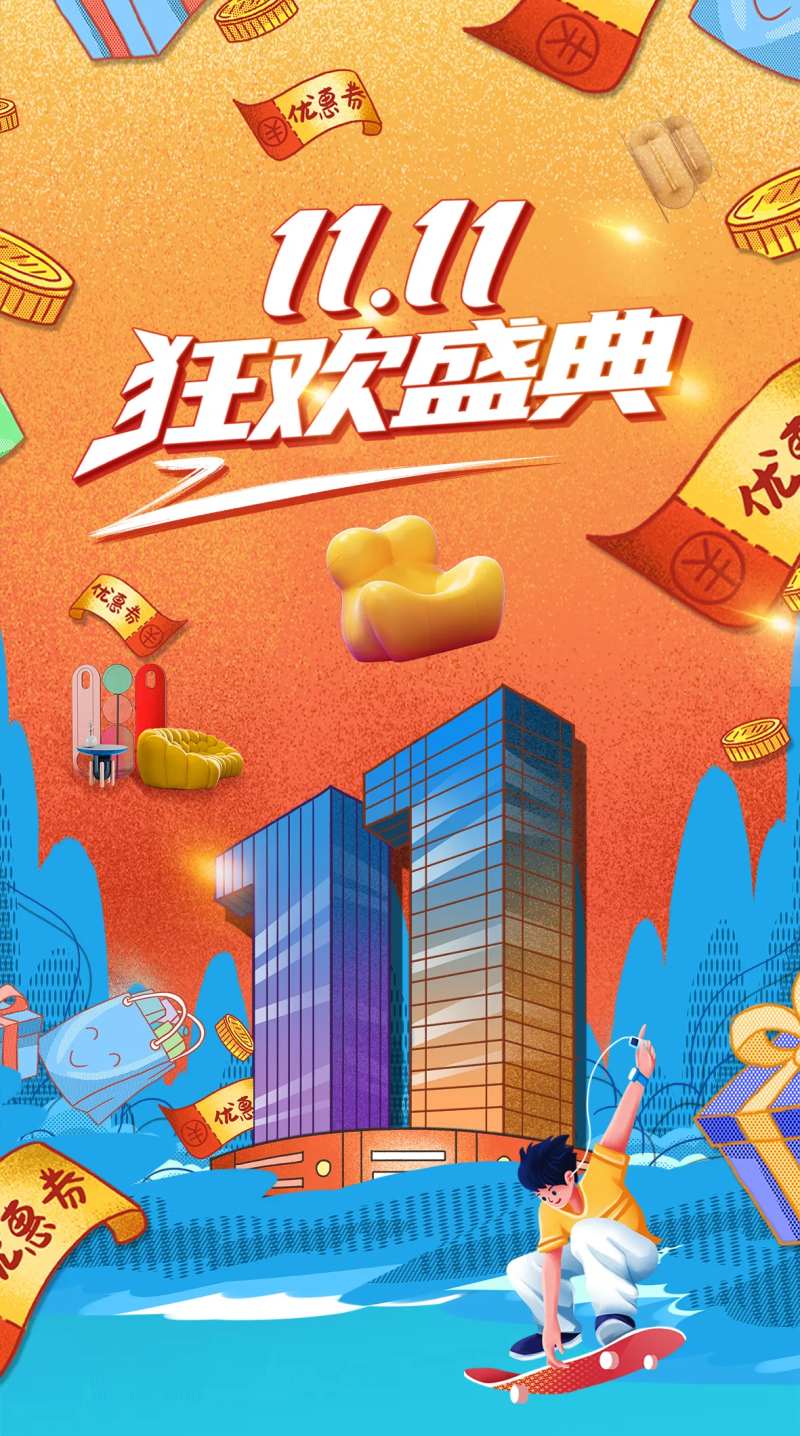 家居建材活动海报-采灵感-cailinggan.com