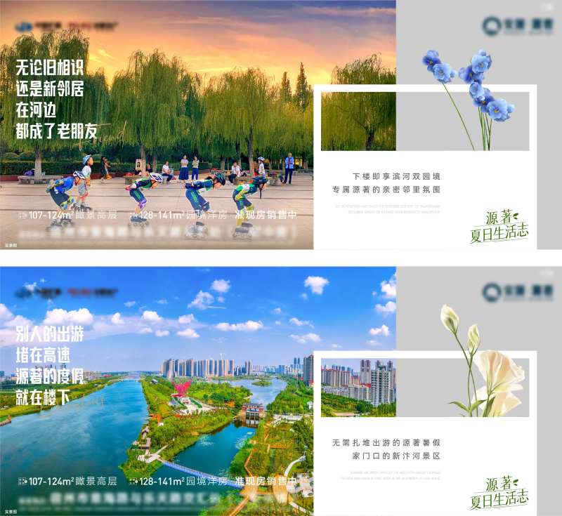 生活志海报-采灵感-cailinggan.com