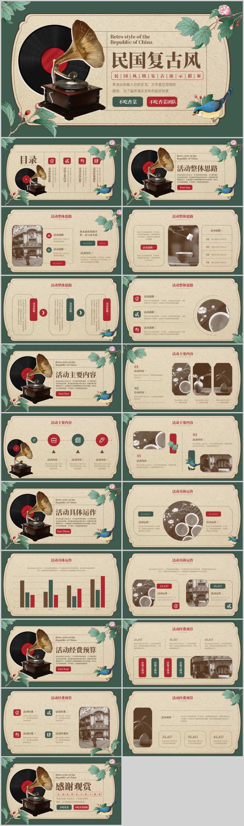 黄色复古风通用营销策划PPT模板-采灵感-cailinggan.com