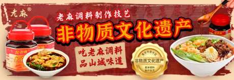 调料美食banner-采灵感-https://www.cailinggan.com/