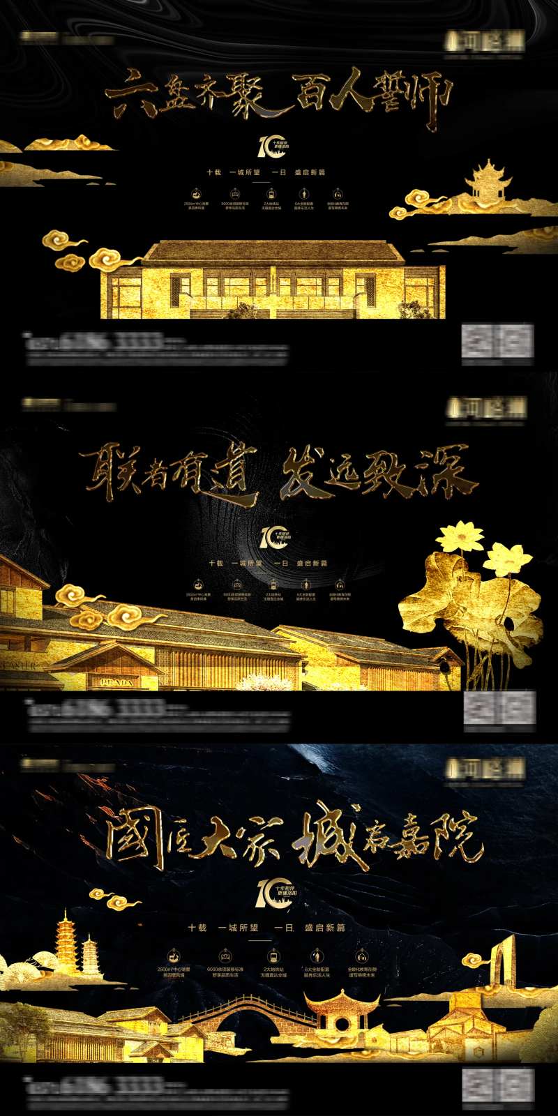 黑金院落系列稿府系高端提案-采灵感-cailinggan.com
